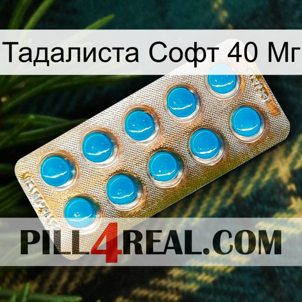 Тадалиста Софт 40 Мг new09.jpg